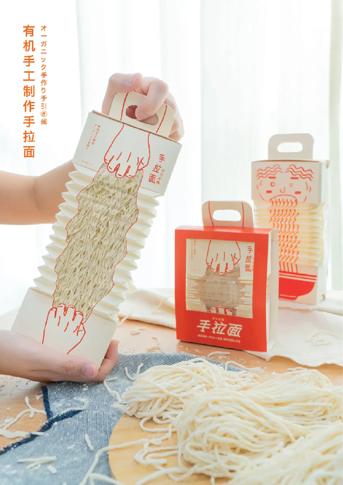 面條包裝-大括號包裝設(shè)計(jì)